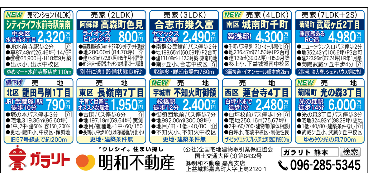 ☆リビング新聞【7/18号】☆今週のオススメ10件